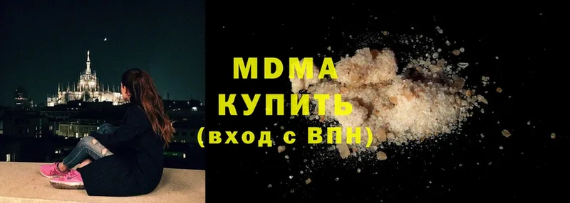 МДМА crystal  купить  сайты  Рязань 