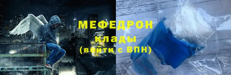 мега ссылки  Рязань  МЯУ-МЯУ mephedrone 